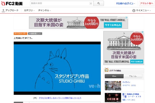 FC2動画にはアニメ映画などがフルで投稿されている