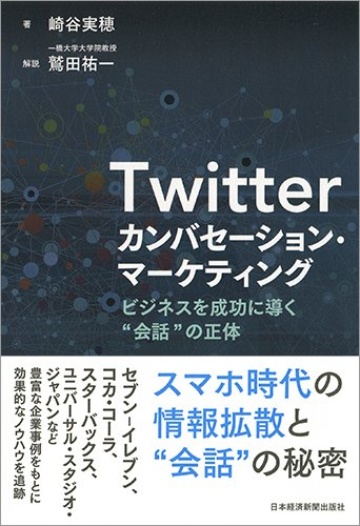 日本の若者はなぜ Twitterをよく使うのか 日経ビジネス電子版 日本の若者はなぜ Twitterをよく使うのか 日経ビジネス電子版