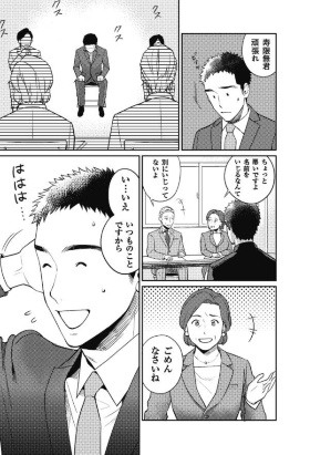 就職活動に不利 キラキラネームの末路は 日経ビジネス電子版 就職活動に不利 キラキラネームの末路は 日経ビジネス電子版