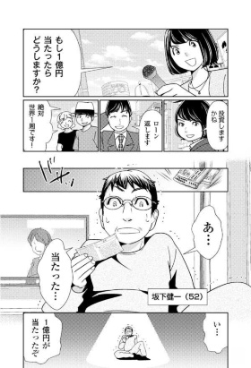 結論 宝くじで1億円当たった人の末路は 日経ビジネス電子版 結論 宝くじで1億円当たった人の末路は 日経ビジネス電子版