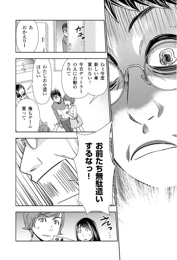 結論 宝くじで1億円当たった人の末路は 日経ビジネス電子版 結論 宝くじで1億円当たった人の末路は 日経ビジネス電子版