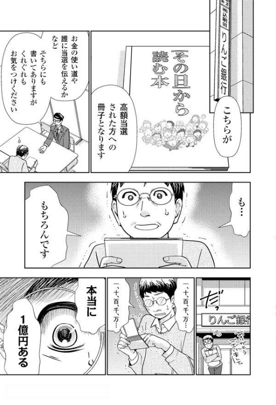 結論 宝くじで1億円当たった人の末路は 日経ビジネス電子版 結論 宝くじで1億円当たった人の末路は 日経ビジネス電子版