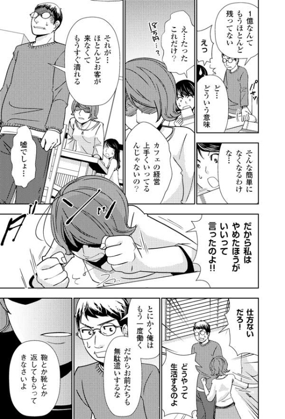 結論 宝くじで1億円当たった人の末路は 日経ビジネス電子版 結論 宝くじで1億円当たった人の末路は 日経ビジネス電子版