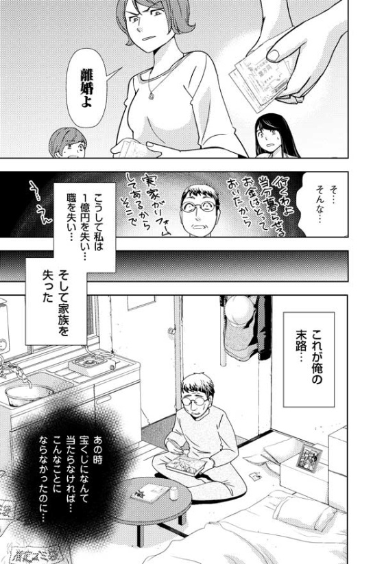 結論 宝くじで1億円当たった人の末路は 4ページ目 日経ビジネス電子版 結論 宝くじで1億円当たった人の末路は 4ページ目 日経ビジネス電子版