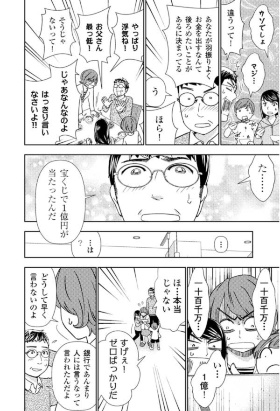 結論 宝くじで1億円当たった人の末路は 日経ビジネス電子版