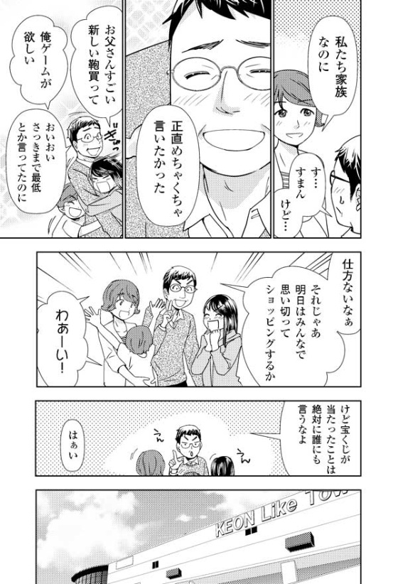 結論 宝くじで1億円当たった人の末路は 日経ビジネス電子版 結論 宝くじで1億円当たった人の末路は 日経ビジネス電子版