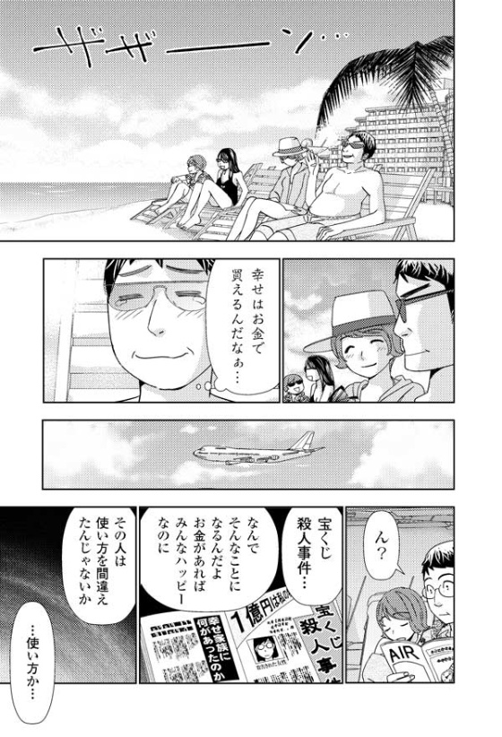 結論 宝くじで1億円当たった人の末路は 日経ビジネス電子版 結論 宝くじで1億円当たった人の末路は 日経ビジネス電子版