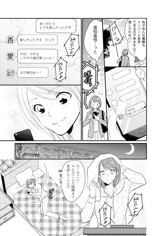 結論 友達ゼロ の人の末路は 日経ビジネス電子版