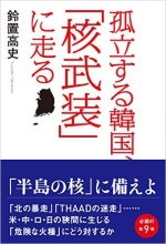 米国から 同盟国 と呼ばれなくなった韓国 日経ビジネス電子版 米国から 同盟国 と呼ばれなくなった韓国 日経ビジネス電子版
