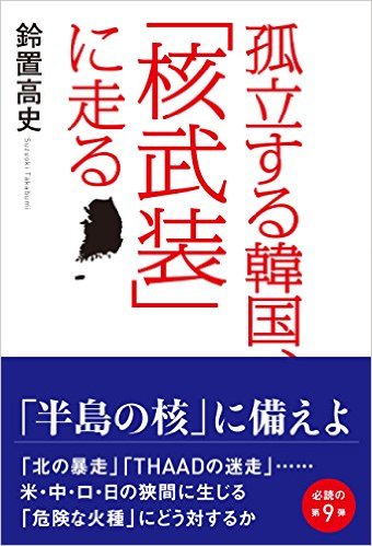 文在寅大統領が誕生 米韓同盟は 持つ のか 2ページ目 日経ビジネス電子版