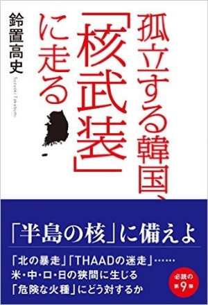 北に先制核攻撃も辞さず と言明した米国務省 日経ビジネス電子版
