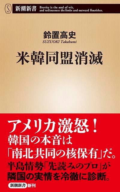 米韓同盟消滅 にようやく気づいた韓国人 日経ビジネス電子版