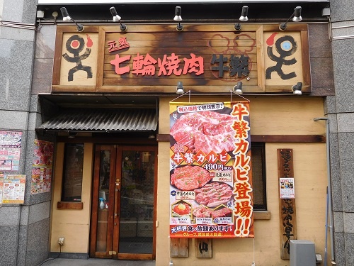 牛繁の店舗。外食・中食が植物工場の可能性を引き出す。(東京都新宿区)