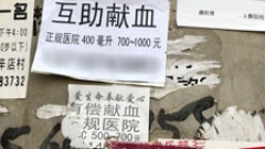 売血・売春…行き場なくす中国の「下層の人間」