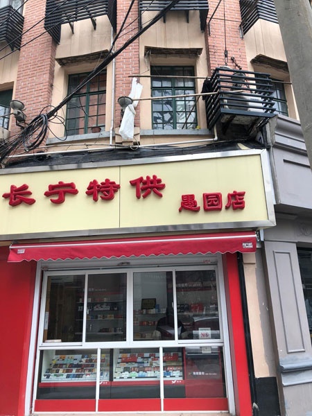 タバコなどを売っている個人事業主の小さなお店(上海)