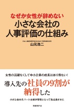 人事評価をめぐる5つの誤解 日経ビジネス電子版