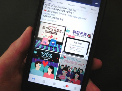 メガボックスがFacebookページで募集した「ソロ脱出大作戦」には若者の応募が殺到