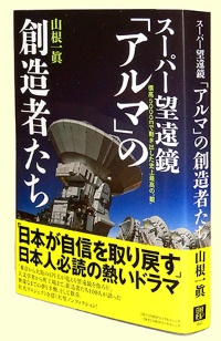 「これが見えたとは!」と天文学者が泣いた日