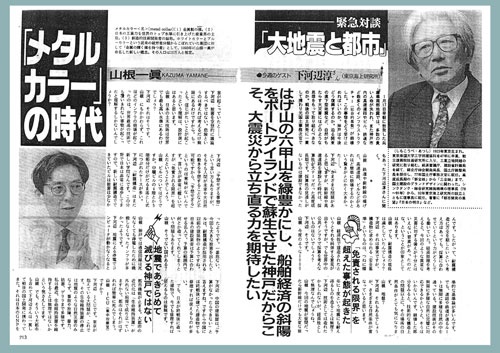 追悼・下河辺淳さん 戦後の国土開発を担った男