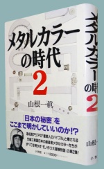 追悼 下河辺淳さん 戦後の国土開発を担った男 日経ビジネス電子版 追悼 下河辺淳さん 戦後の国土開発を担った男 日経ビジネス電子版