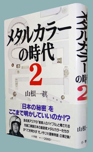 追悼 下河辺淳さん 戦後の国土開発を担った男 3ページ目 日経ビジネス電子版 追悼 下河辺淳さん 戦後の国土開発を担った男 3ページ目 日経ビジネス電子版