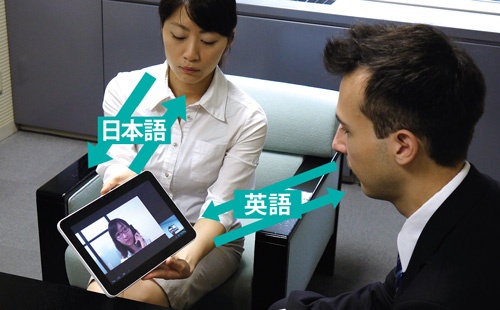 <b>NECが提供する「通訳クラウドサービス」の利用例。日本人と外国人がそれぞれ画面上の通訳に話しかければ、意思が疎通できる</b>(写真=新関 雅士)