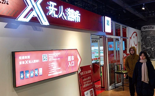 <span class="fontBold">山東省煙台市に設けた「無人スーパー」。2018年中に500店超に増やす計画だ</span>