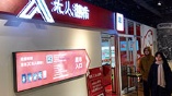 中国2位のネット通販、無人店舗のスーパー開業