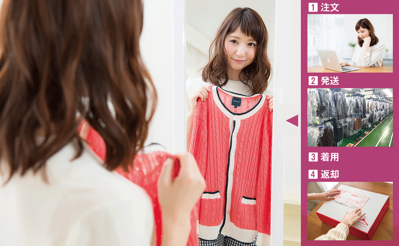 スタイリストが選んだ服