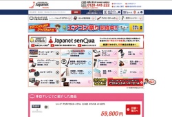 ジャパネットhd 脱 感性の事業継承 日経ビジネス電子版