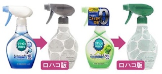 <b>花王の「リセッシュ」の限定パッケージ(それぞれ右)。店頭で目立つ必要はないので、部屋に置いてもおしゃれなデザインにすることができる</b>(写真=北山 宏一)