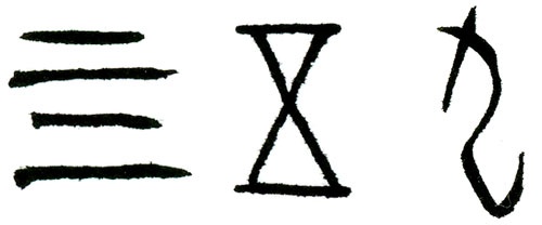 「古代中国の数字表記」渡来人に一つずつ文字を学ぶ（⽊下作成）