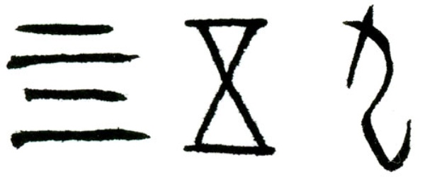 文字 に遭遇した古の日本人 日経ビジネス電子版 文字 に遭遇した古の日本人 日経ビジネス電子版
