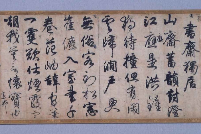 極美な仮名と和様の書の世界