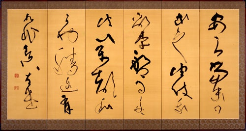 大字仮名作品は、日本書道史における現代の新風と言える<br />高木聖鶴 筆/「あらたまの」(成田山書道美術館)
