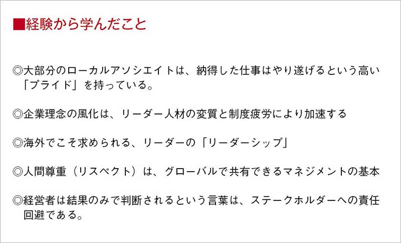 現地従業員のプライドが 次代のホンダをつくる 日経ビジネス電子版