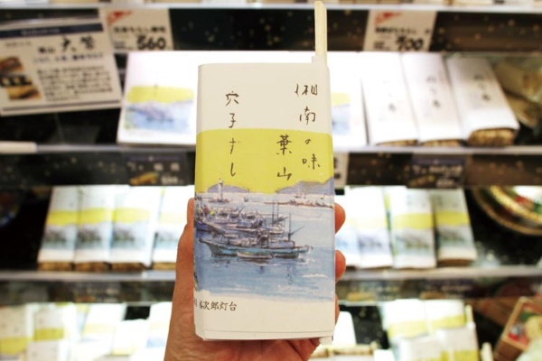 逗子駅前スーパーで あの寿司 を買おう 日経ビジネス電子版 逗子駅前スーパーで あの寿司 を買おう 日経ビジネス電子版