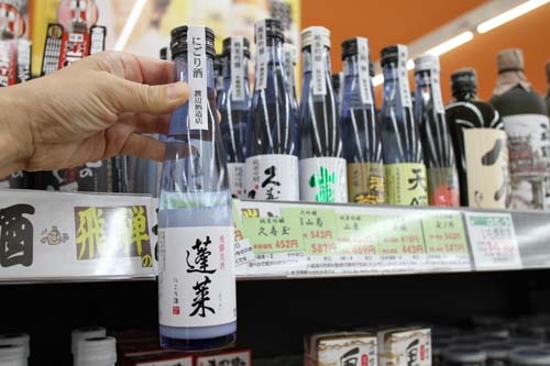 「飛騨美酒 蓬莱」(渡辺酒造店)