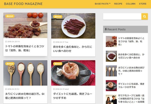 ブランドサイト内にある「BASE FOOD MAGAZINE」。食品の栄養などの情報に関する記事が多い