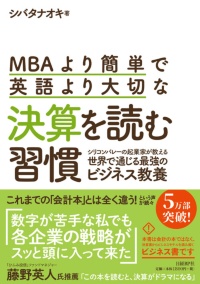 日本企業は ファイナンス の本当の意味を学べ 日経ビジネス電子版