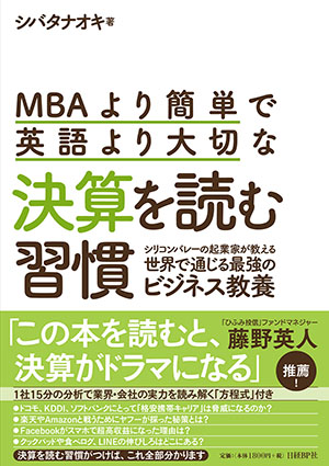 数字で読み解く「KDDI値下げ」の真意：日経ビジネス電子版
