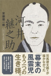 御三家筆頭の尾張藩が新政府に寝返った理由