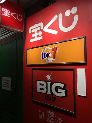 Bigなおとり 宝くじはランダム は本当か 日経ビジネス電子版 Bigなおとり 宝くじはランダム は本当か 日経ビジネス電子版