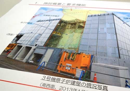 東京電力が2013年に作成した資料。3号機原子炉建屋の燃料取り出し用カバーについて説明したものだ