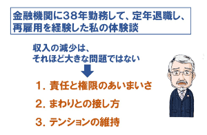 60歳以降も会社に残れる という地獄 日経ビジネス電子版
