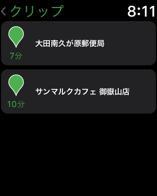 「Pathee」は、行きたい場所を調べてクリップする機能が便利だ。