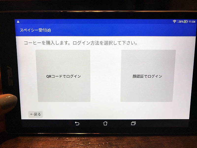 入退室の管理は入口に設置されたタブレット型端末で管理。スマートフォンの2次元コードをかざすか顔認証システムを利用する