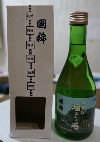 日本最北の蔵元「国稀酒造」は本間家が興した事業の一つ。土産物として、増毛駅の特別ラベルが売られていた
