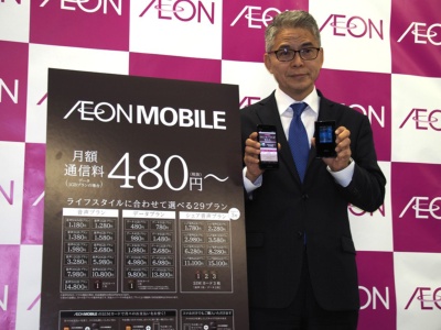 イオンは「イオンモバイル」をリニューアルし、自らMVNOとなってライトユーザーからヘビーユーザーまで幅広くカバーする29の料金プランを提供するという。写真は2月18日のイオンモバイル新サービス発表会より