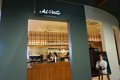 カジュアルイタリアンレストラン「トラットリア　アルポルト」では、旬の野菜を使ったヘルシーなメニューから本格的パスタメニューなどを落ち着いた空間で提供